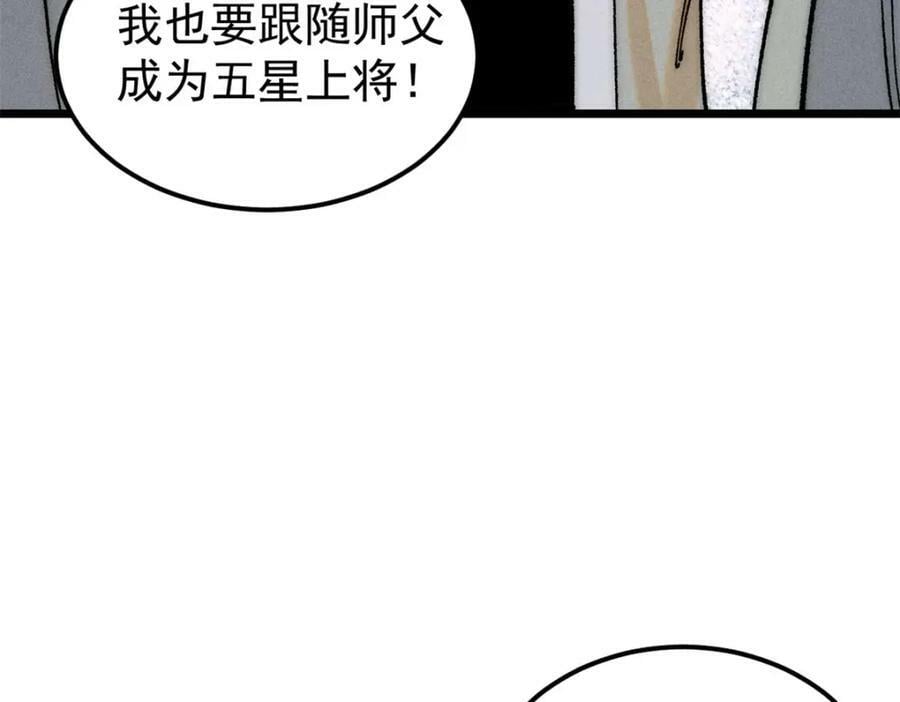 246 关门弟子是这个意思？158