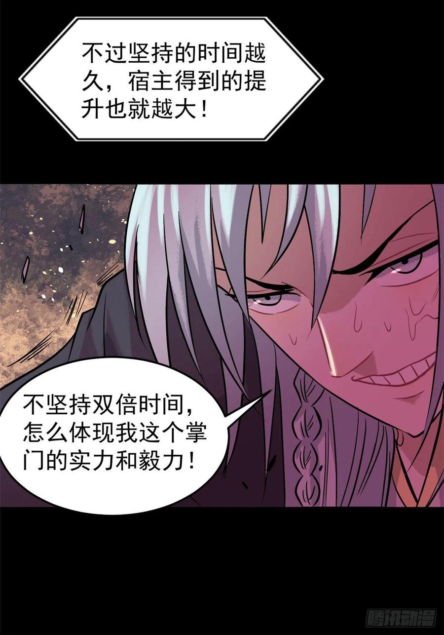 122 弟子又超神发挥了23