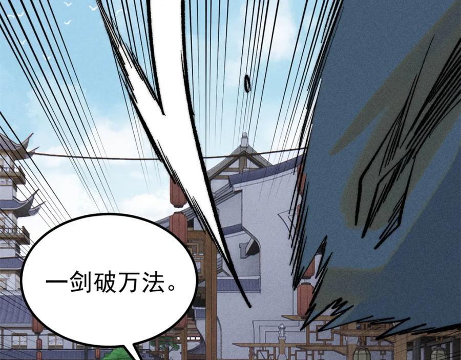 268 边撸串边打73