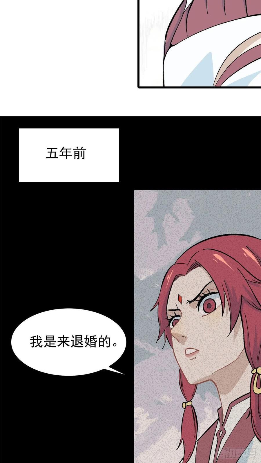 59 退婚流未婚妻来了25
