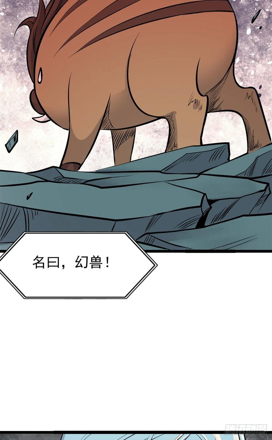 108 契约兽46