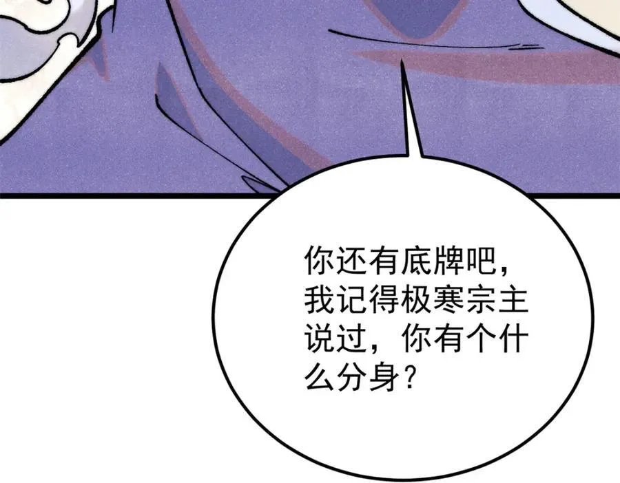 301 对战巨蝎勇士！143