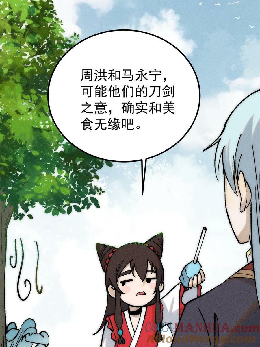 223 味儿太冲了36