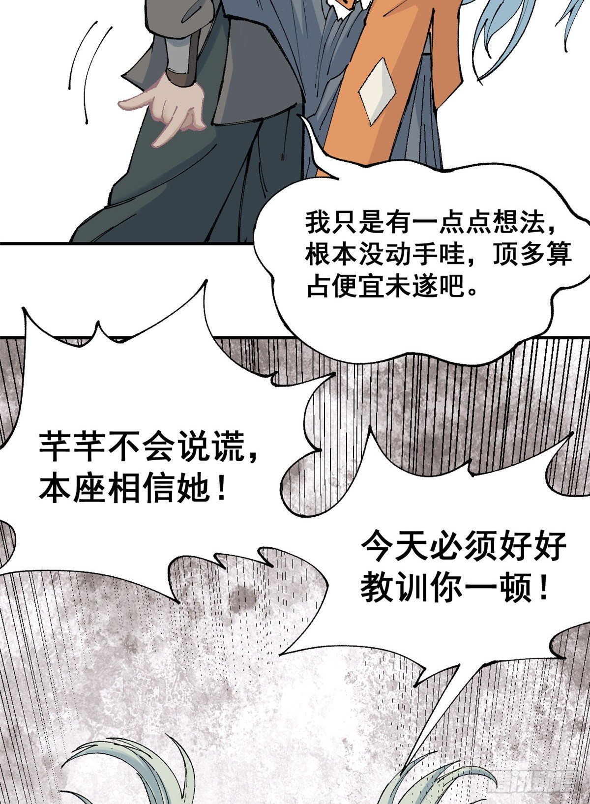 01 铁骨铮铮派13
