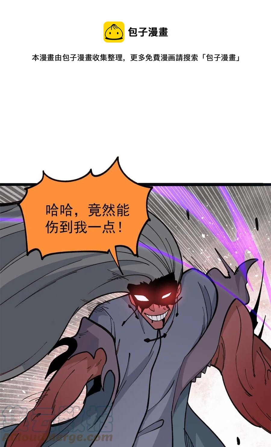 132 黑鹰堂凉凉48