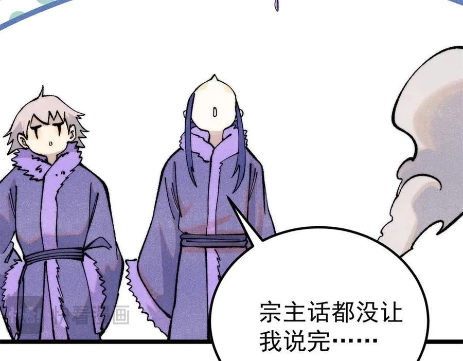 314 神改·机械武装翼38