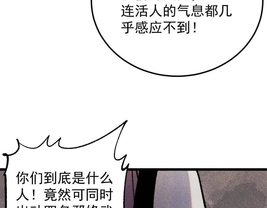 318 夜帝故人来袭115