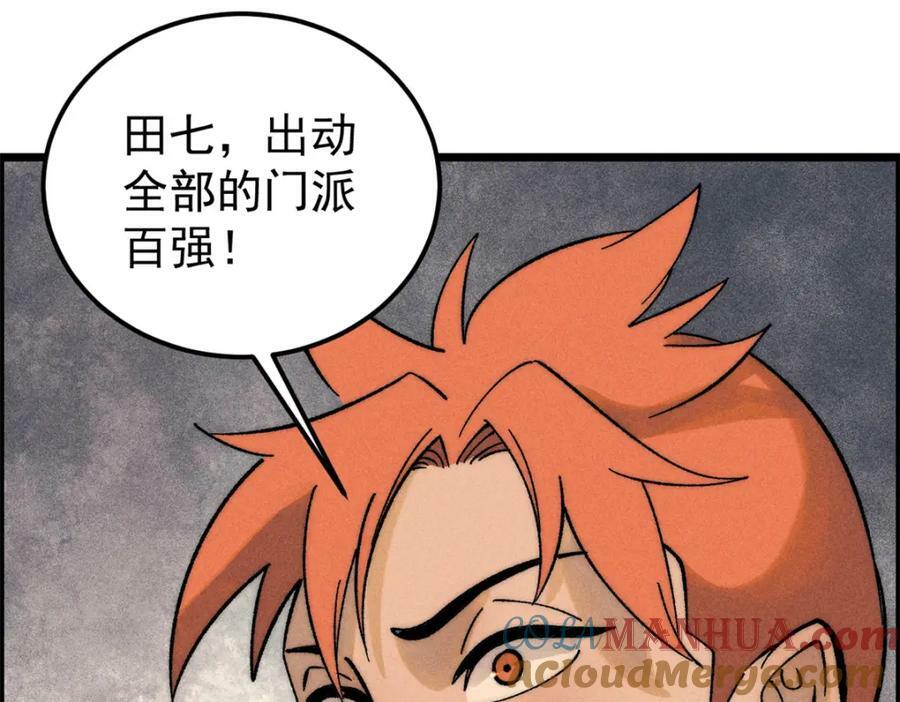 232 暴富从探洞开始80