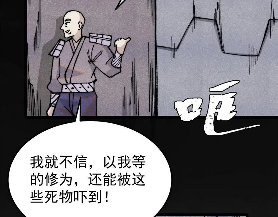 321 乌鸦嘴老葛85