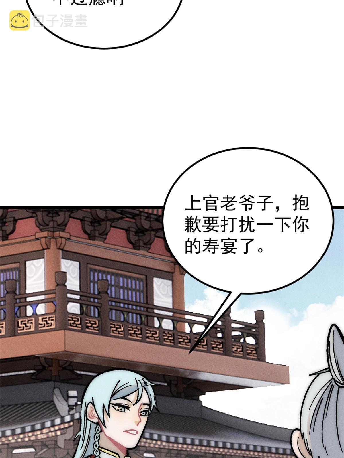 203 掌门有了偶像包袱11