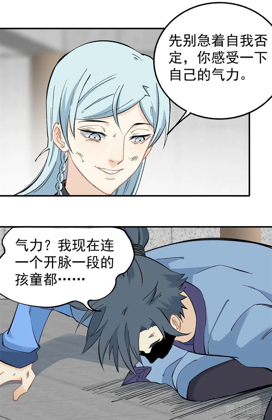 39 靠挨打变强17
