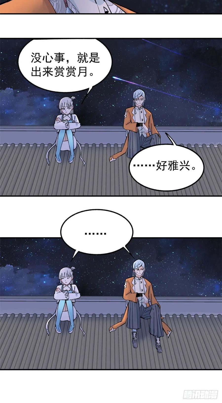33 神厨13