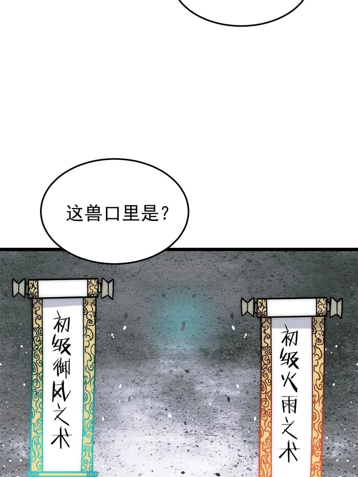 199 契约兽进化20