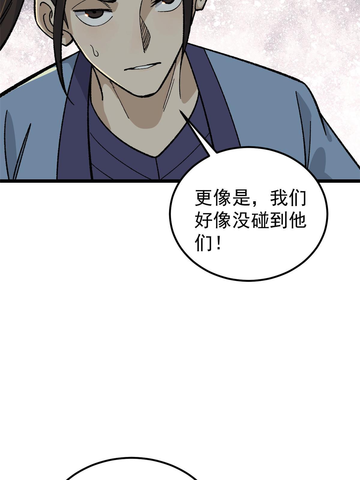 168 网的巢穴19