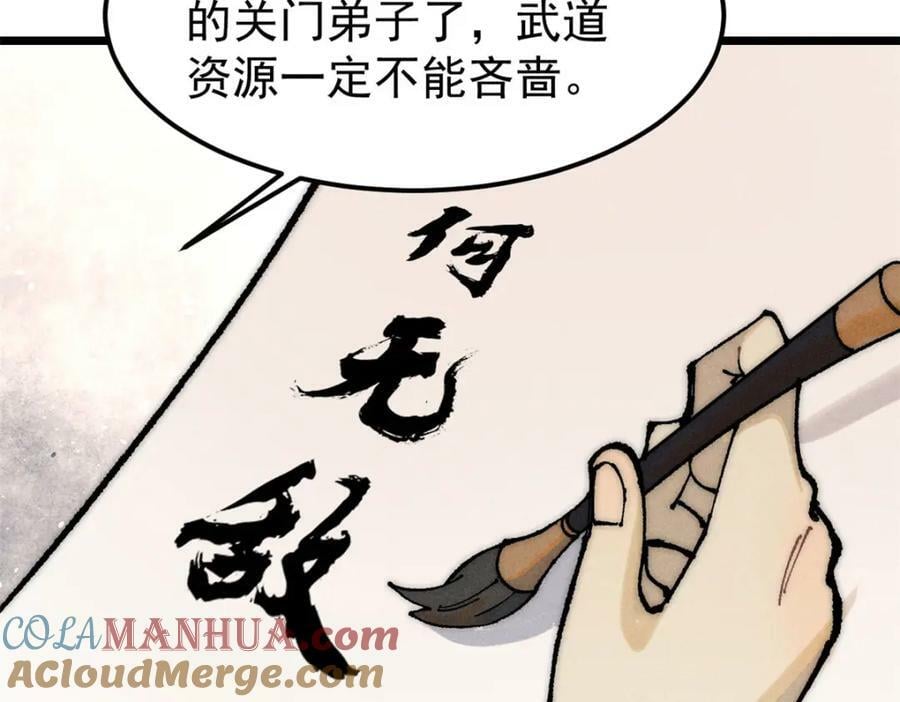 246 关门弟子是这个意思？68