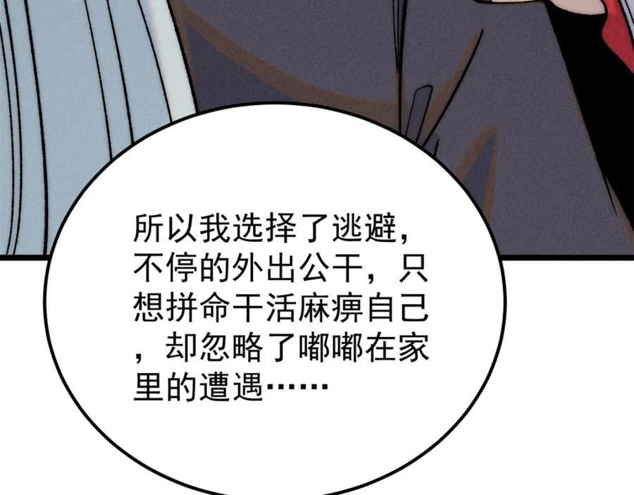270 岁月是把杀猪刀138