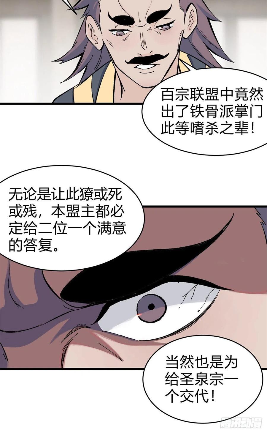 51 细雨楼杀手37