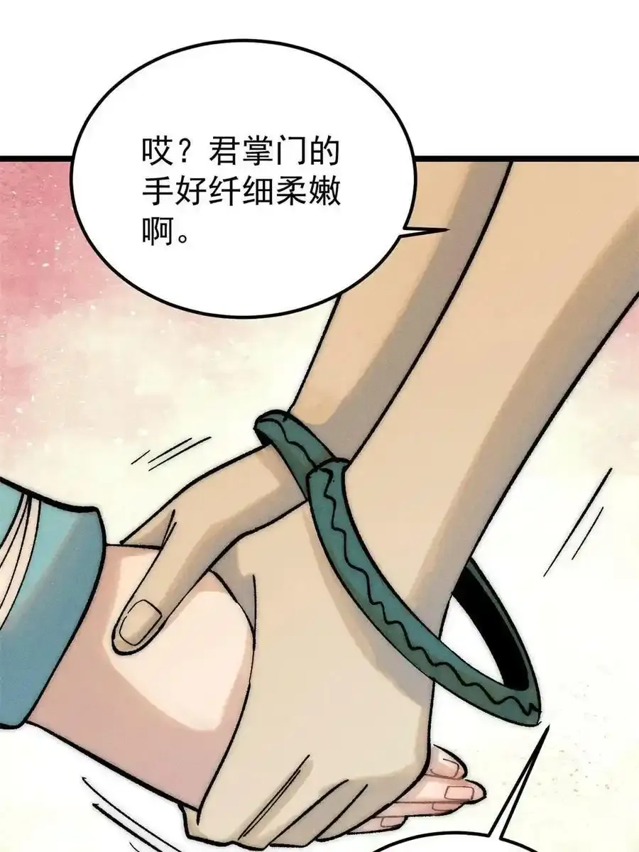 220 美女宫主来拜访40
