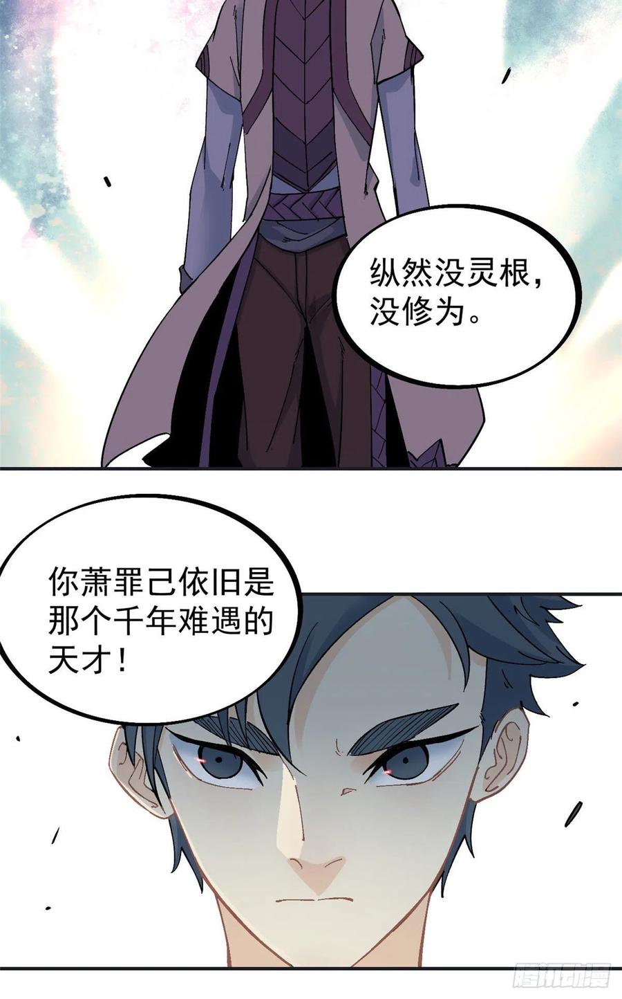 40 门派比武21