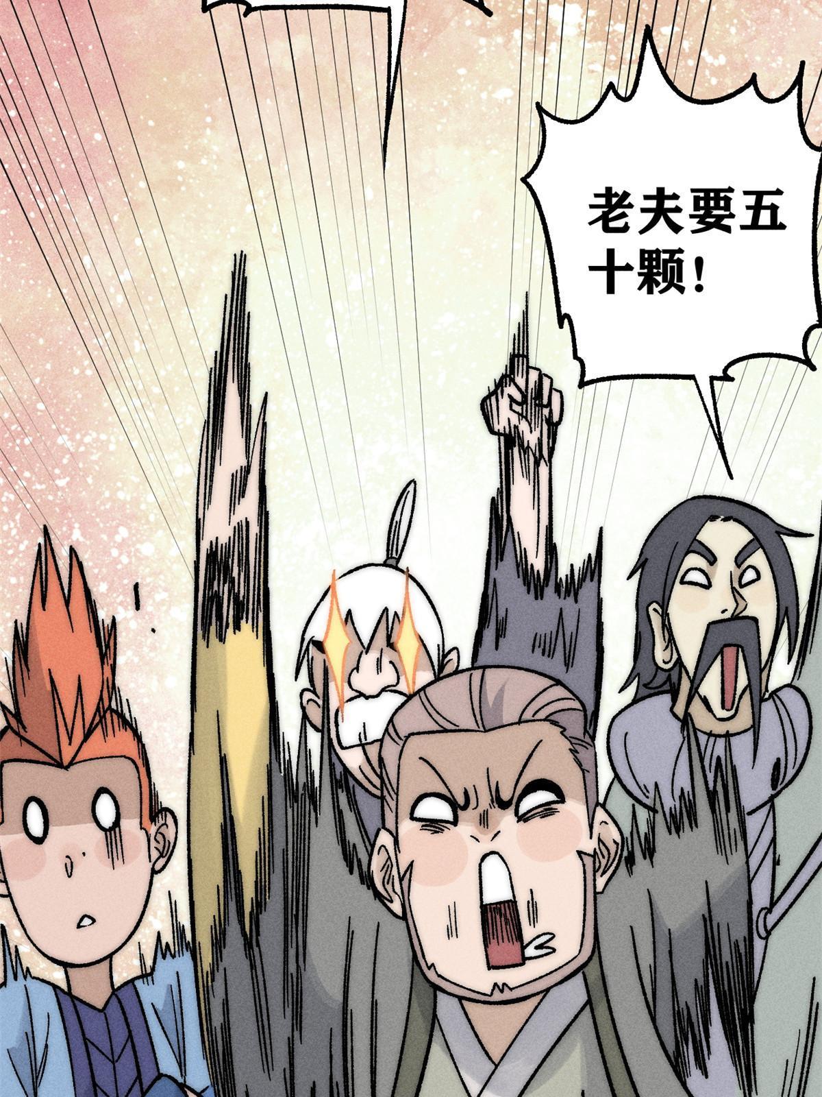 201 赚钱鬼才52