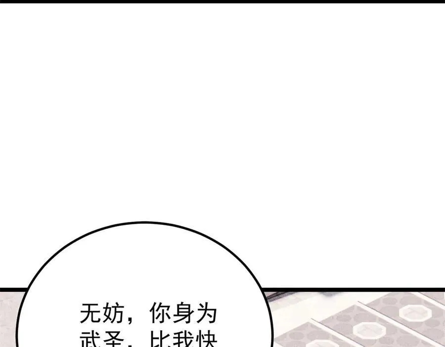 314 神改·机械武装翼134