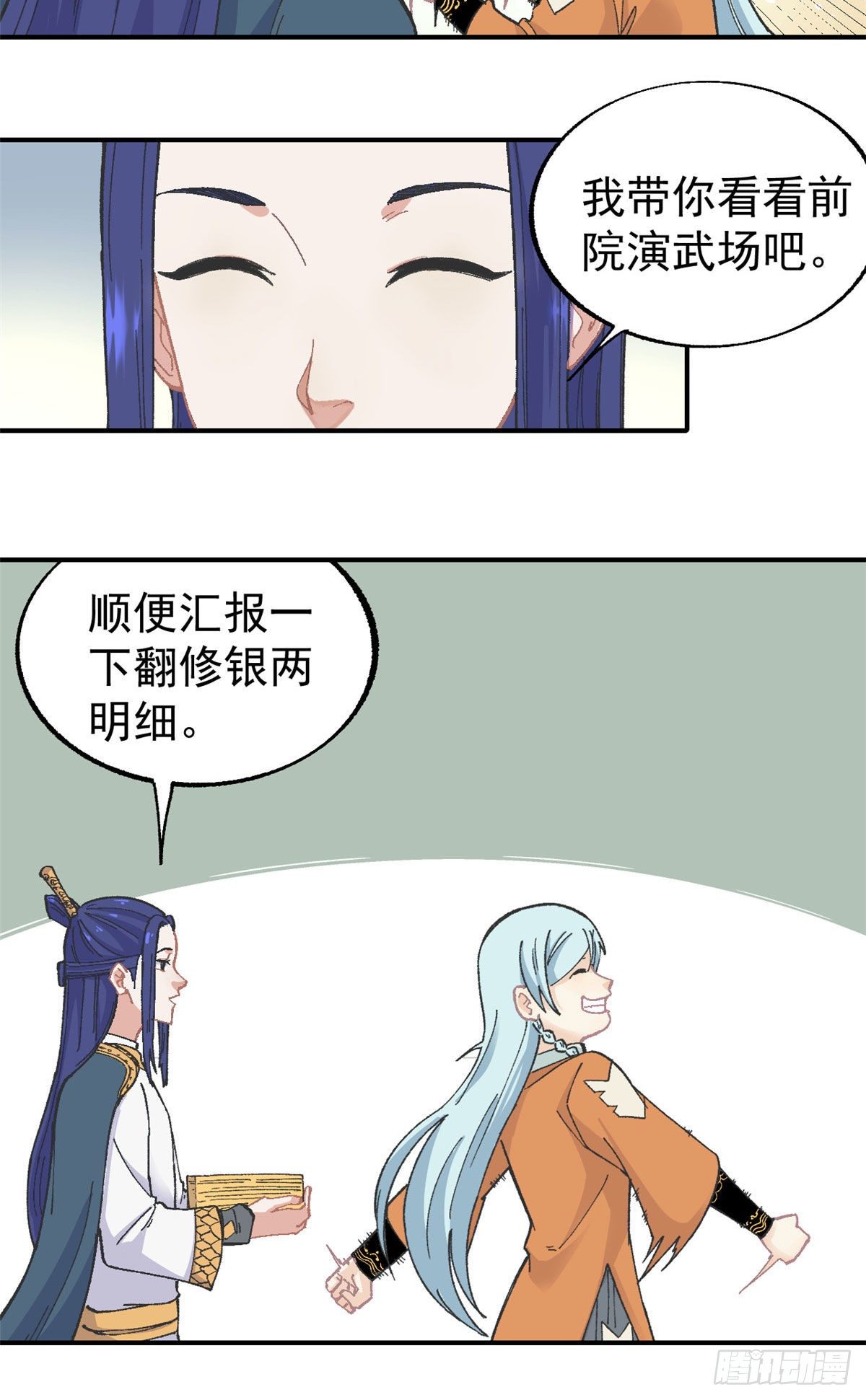 16 撕票14