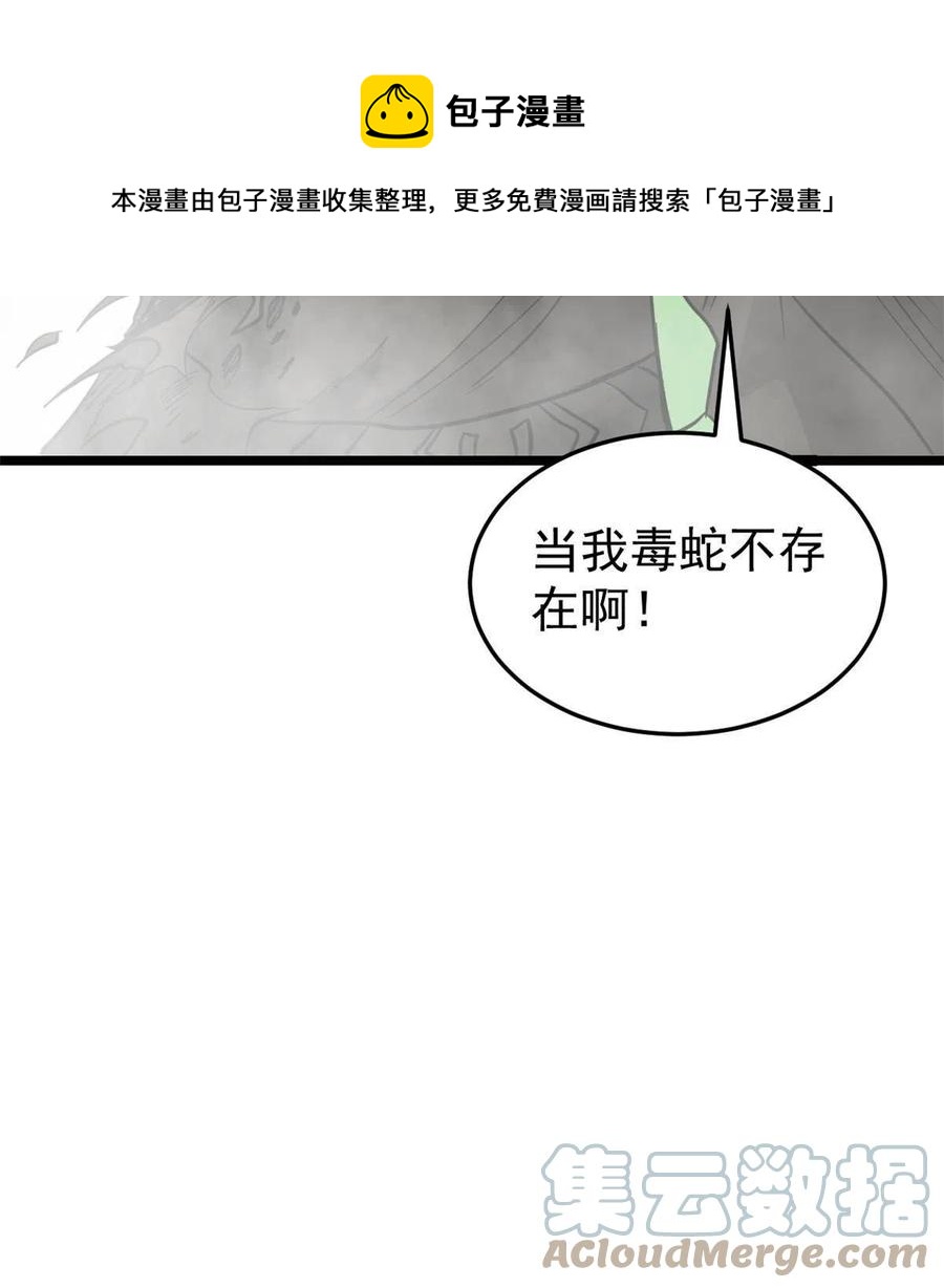 128 邪道门派60