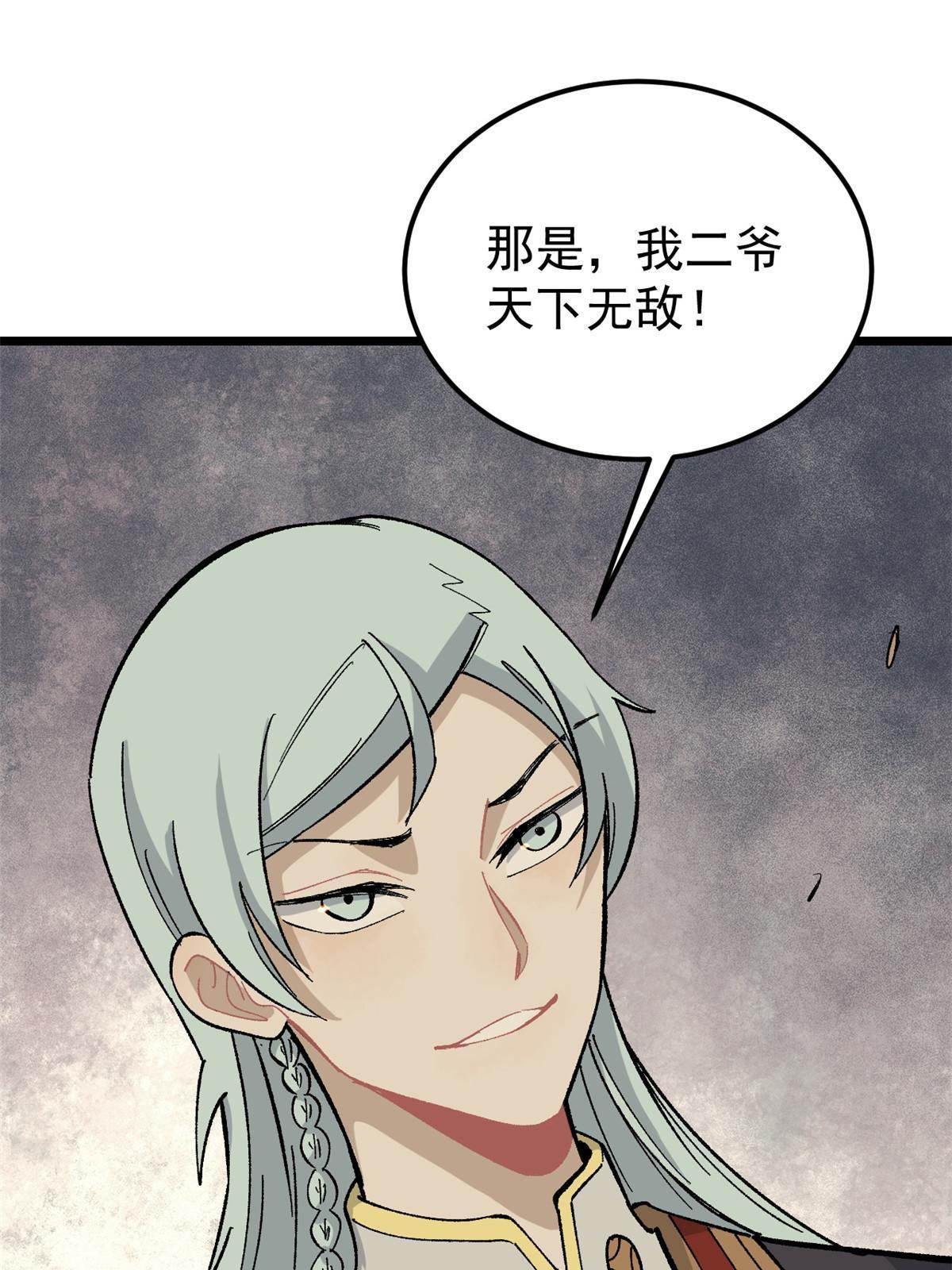 175 当面挖墙脚36