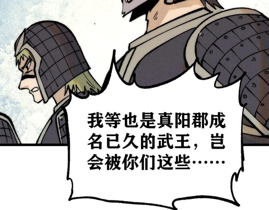 254 这些人都会掌门的技能119