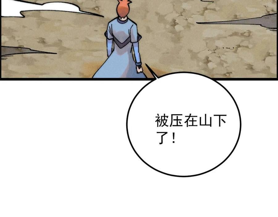232 暴富从探洞开始87
