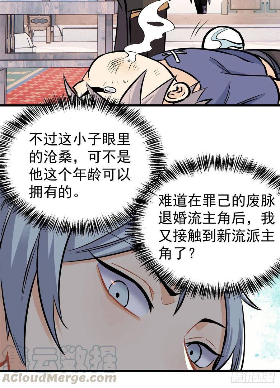 50 夜帝被忽悠瘸了22