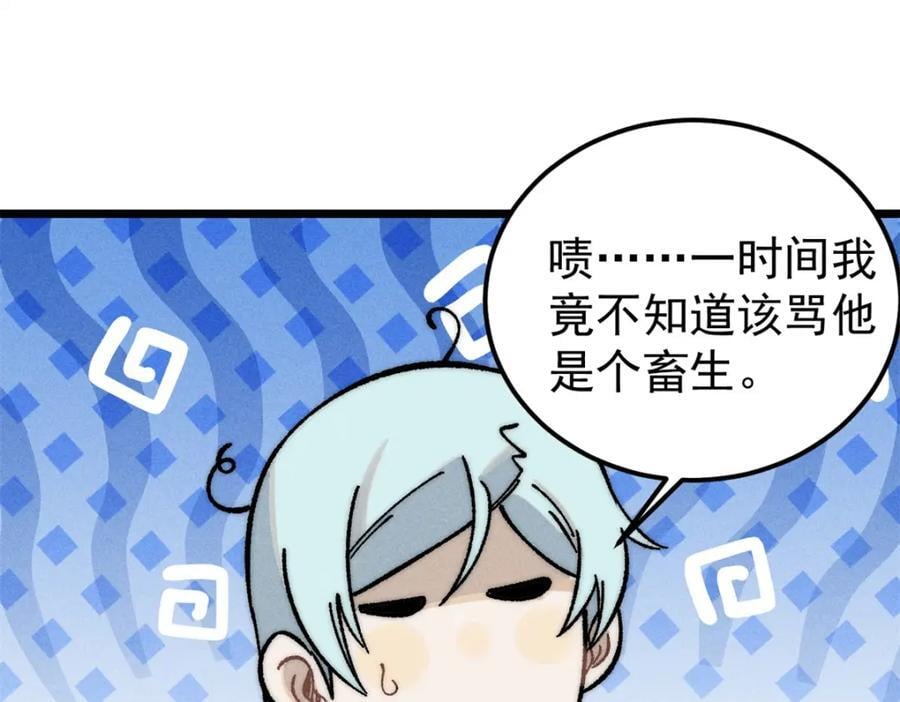 260 有人跟我抢芊芊？34