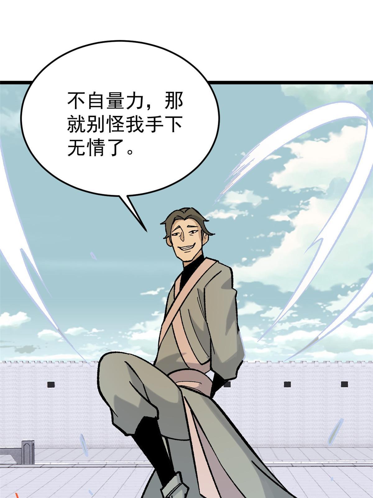 161 外门弟子比试15