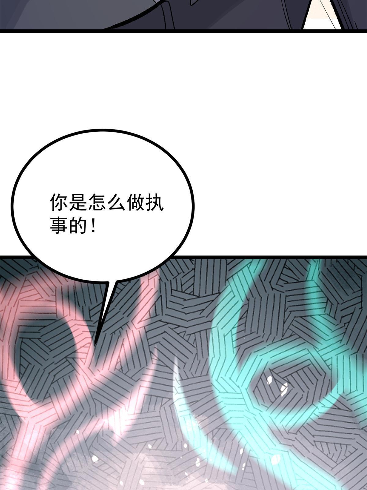 155 要藏拙要低调42