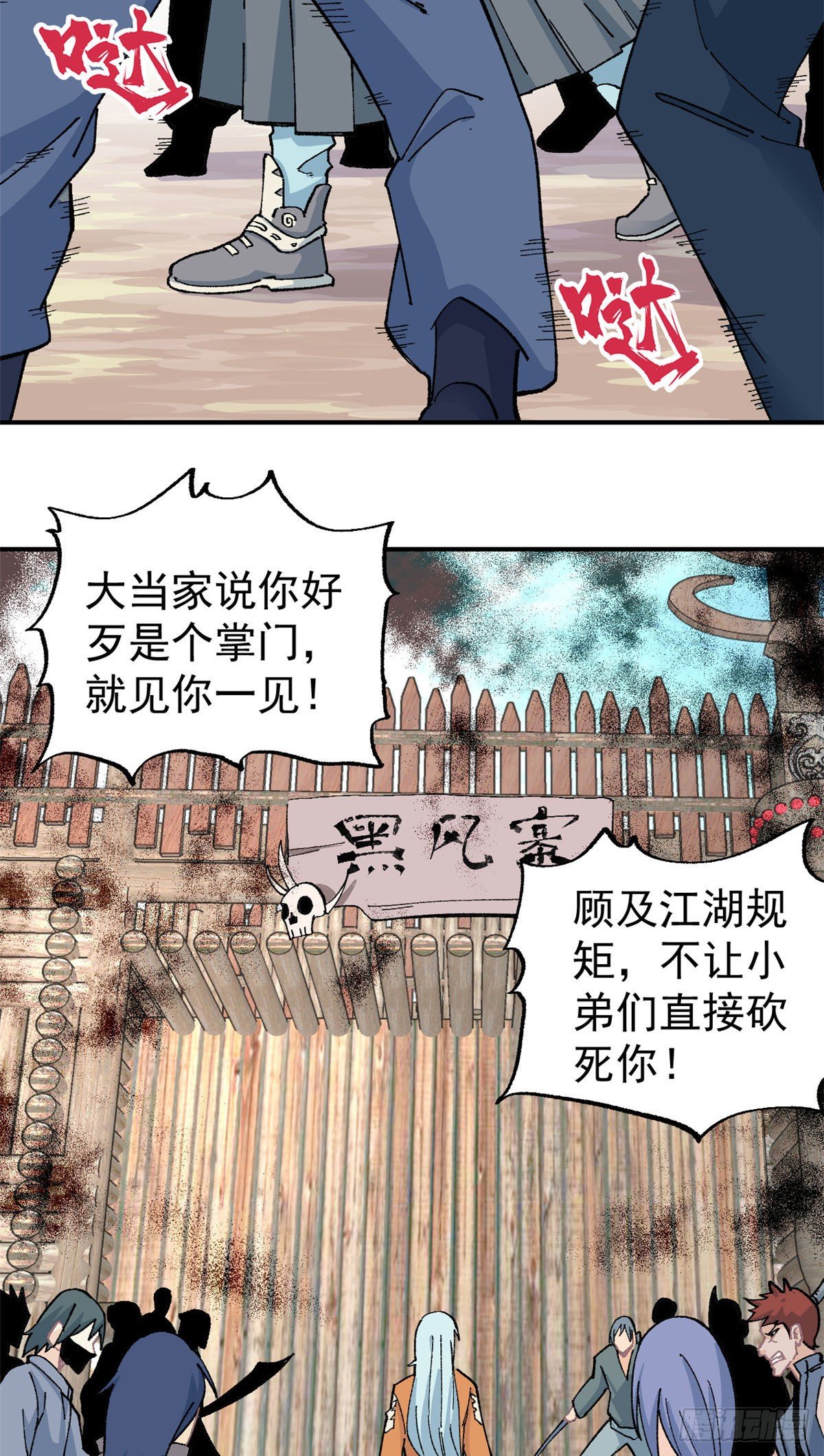 17 黑风寨13