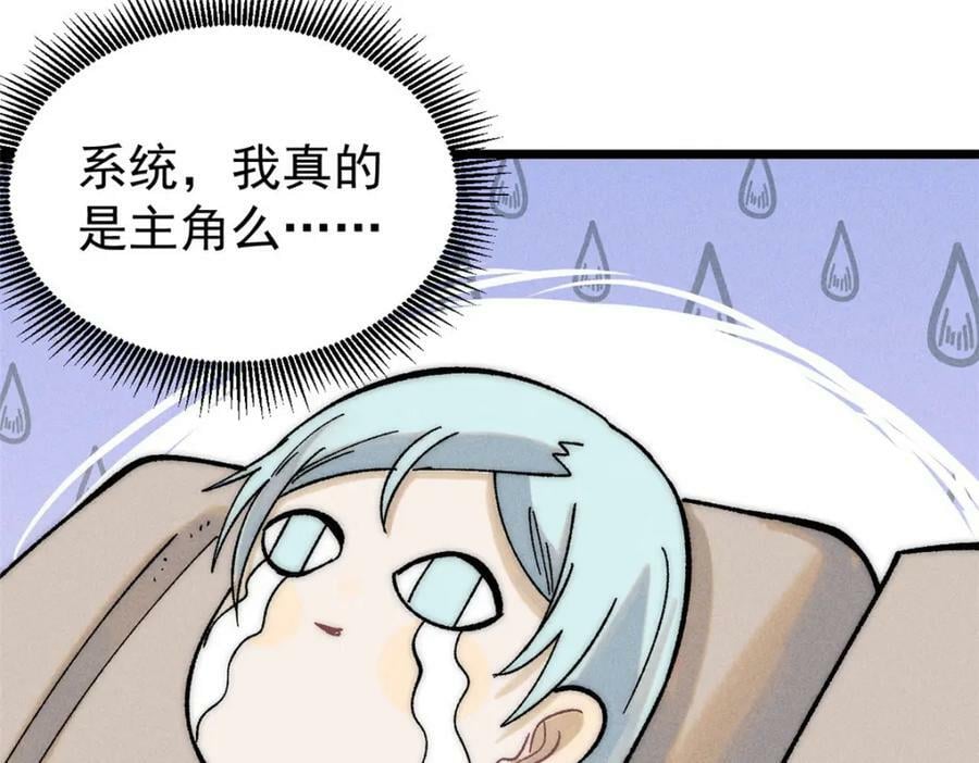 235 气运之子入宗门31