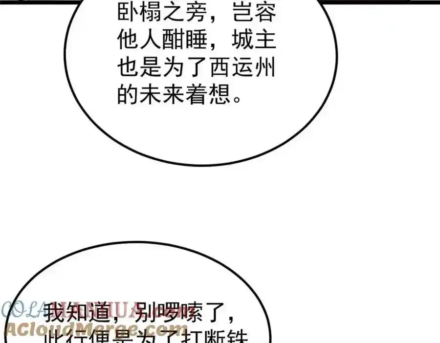 280 夜星辰，出列20