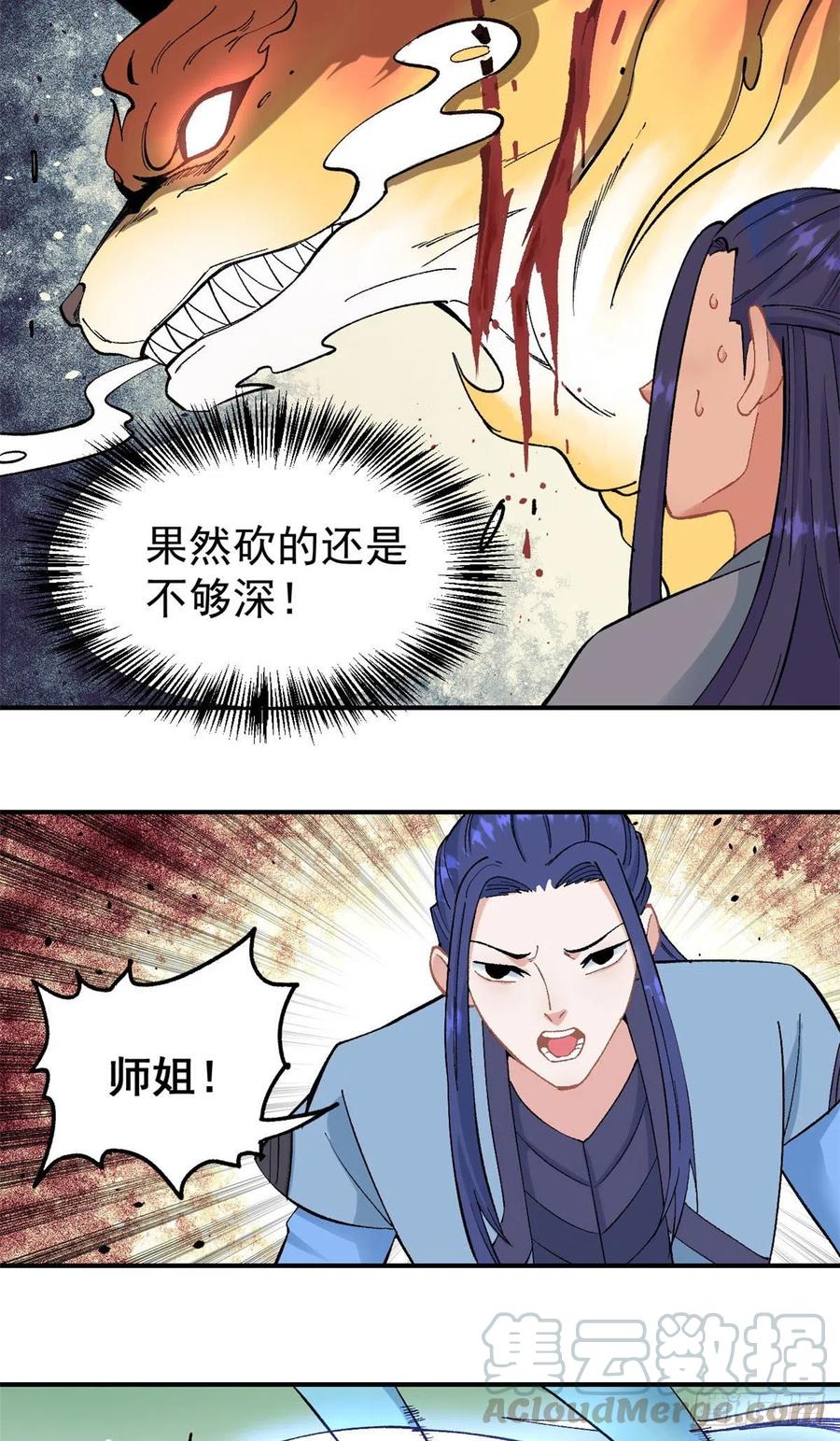 36 不止一头野怪14