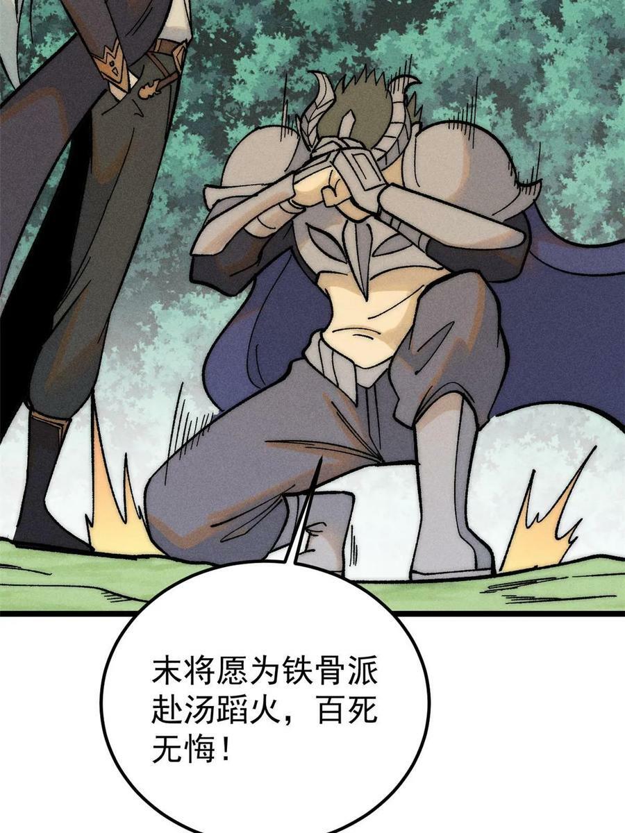 228 我来，是为了凡尔赛29