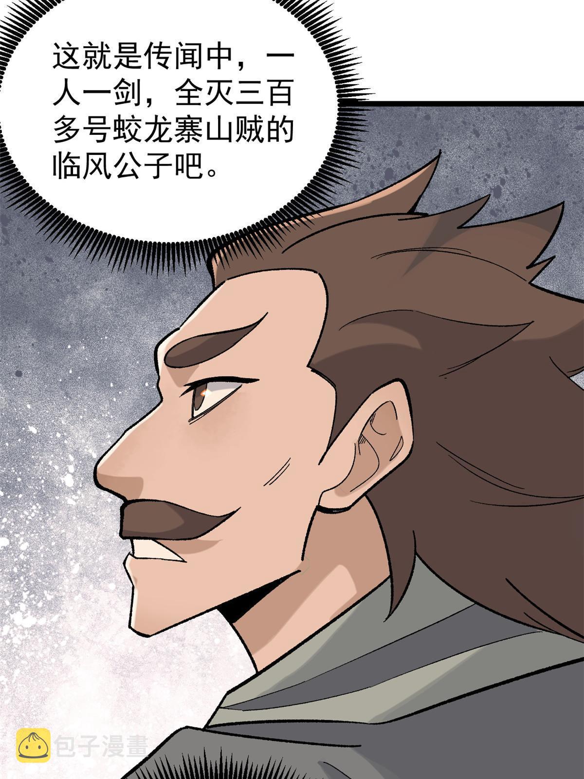 158 欢迎来到圣泉宗49