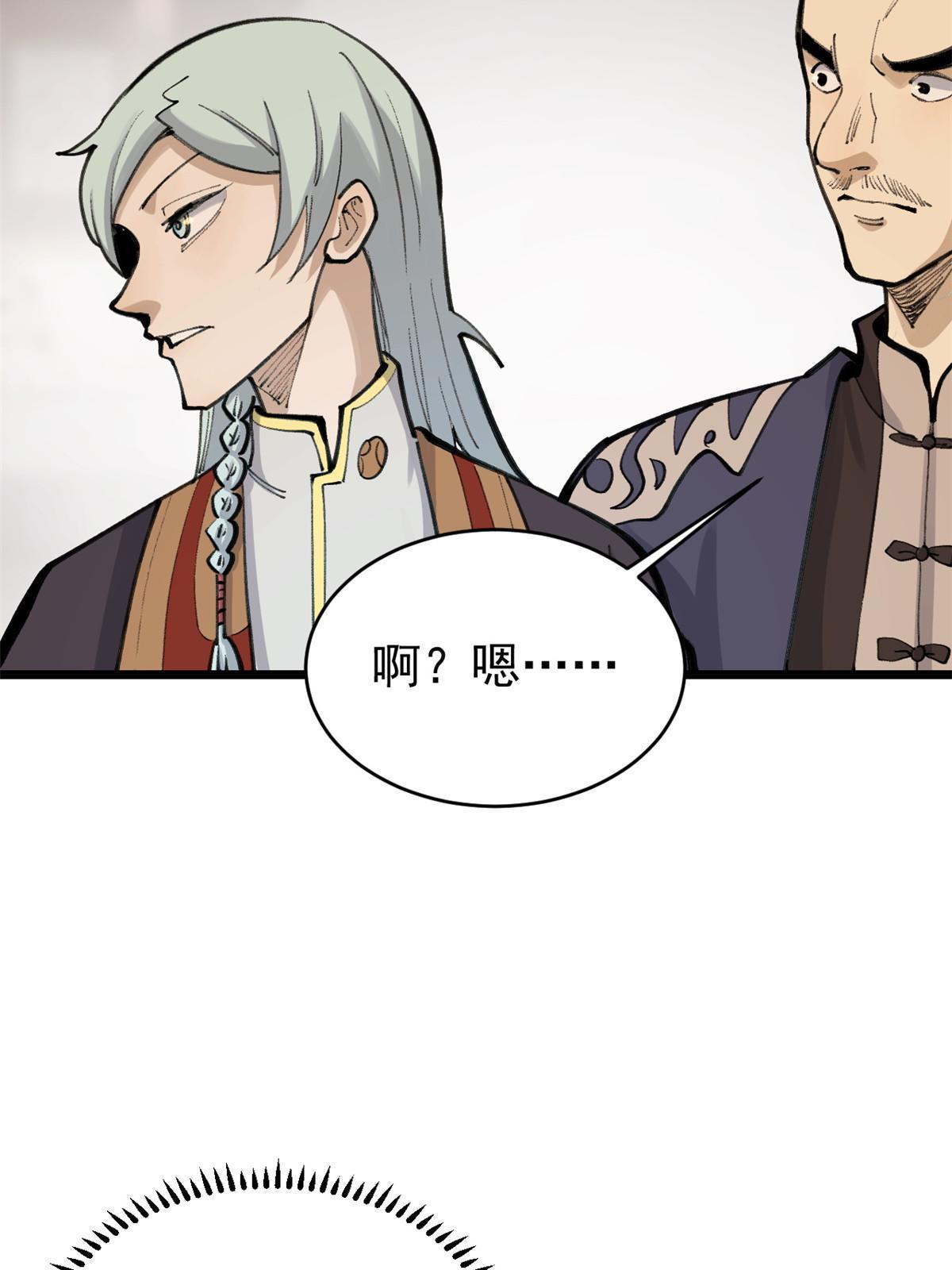 150 流浪爷孙49
