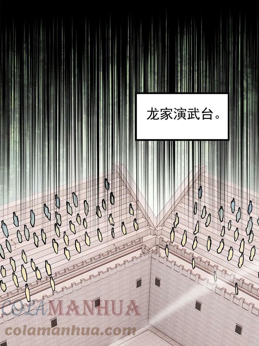 215 神品功法多如牛42