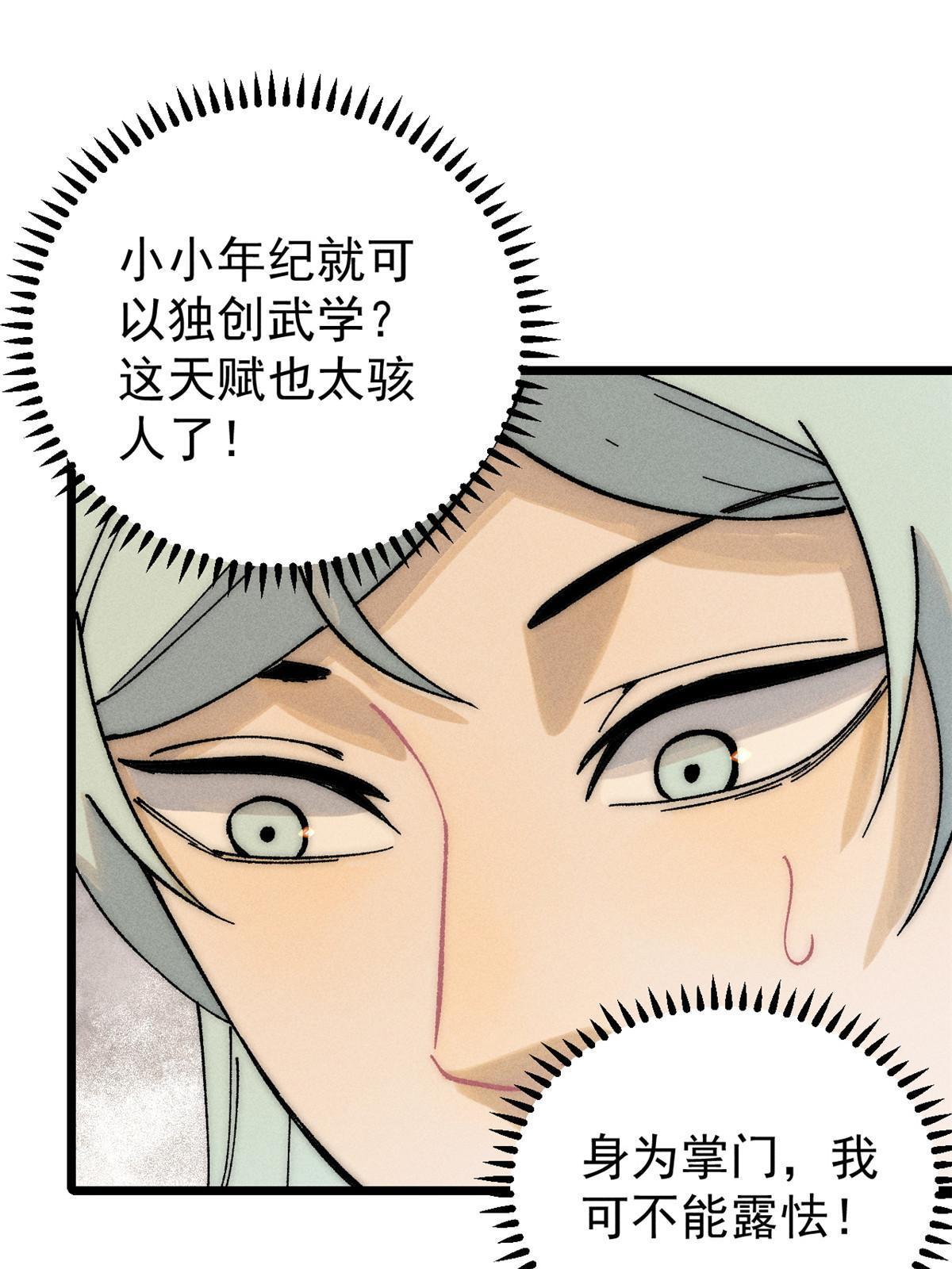 204 你比唐僧都要话多12