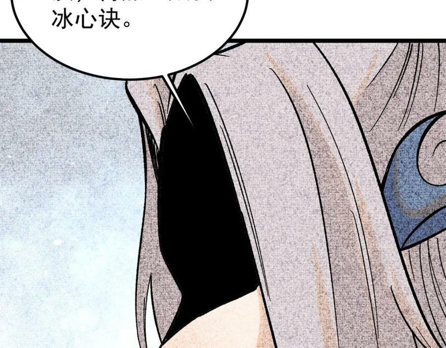 238 咋？要跟我分手？46