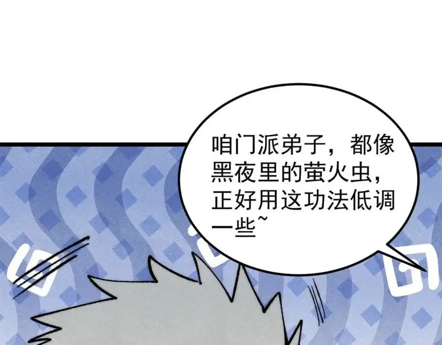 275 看门人的威严119