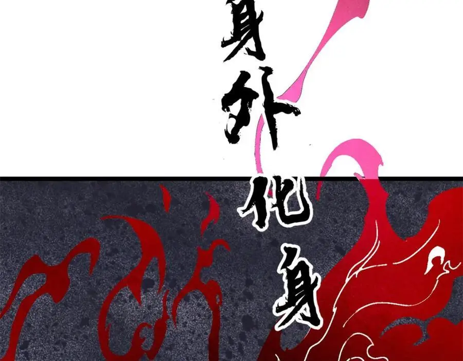 281 甄老的阵法159