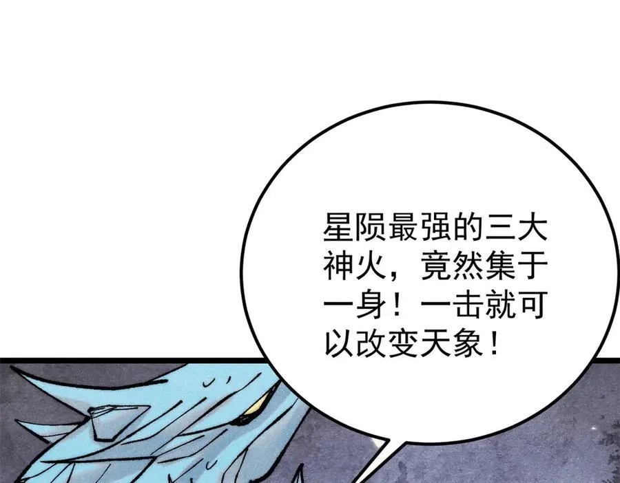 311 神火灼体145