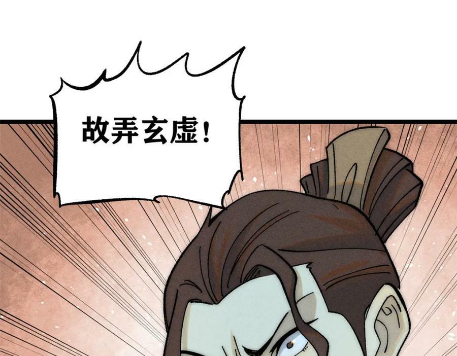 241 无敌真寂寞151
