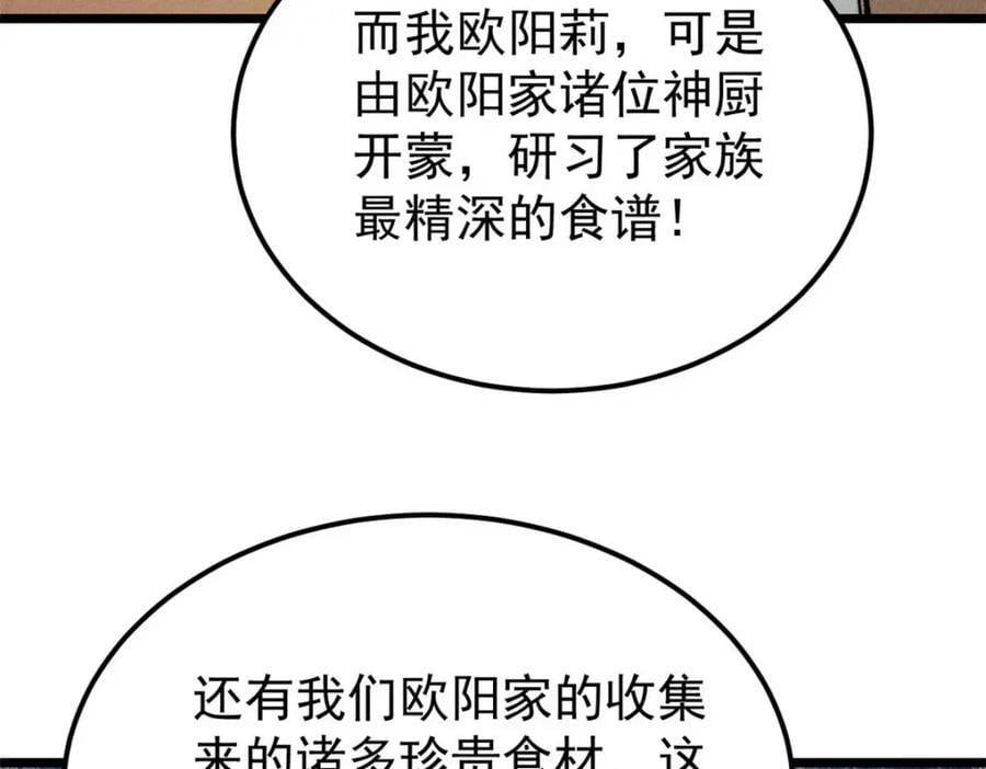 271 厨艺大赛开始43