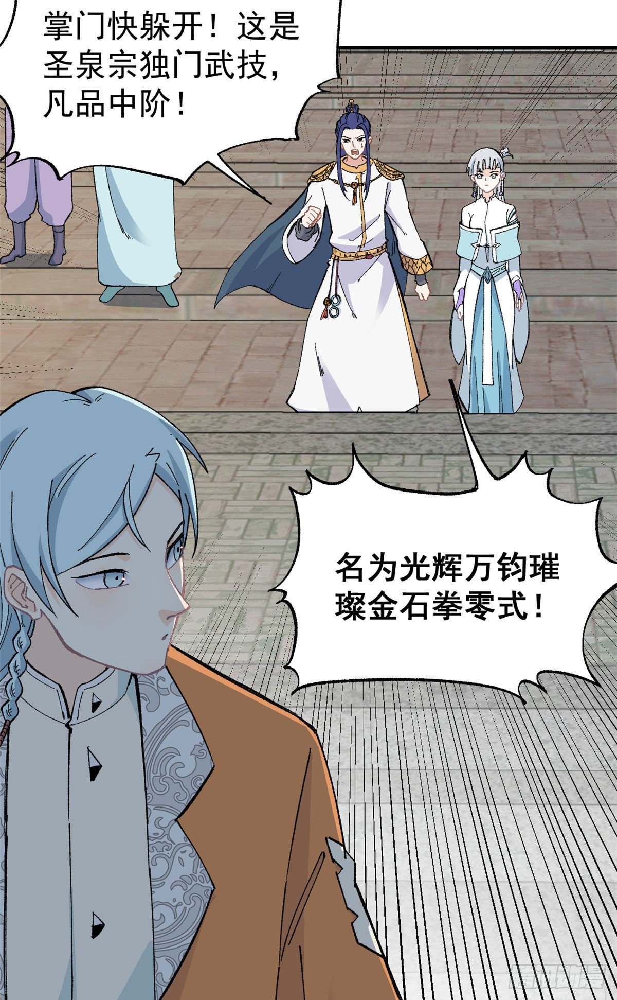 13 长老挑衅18